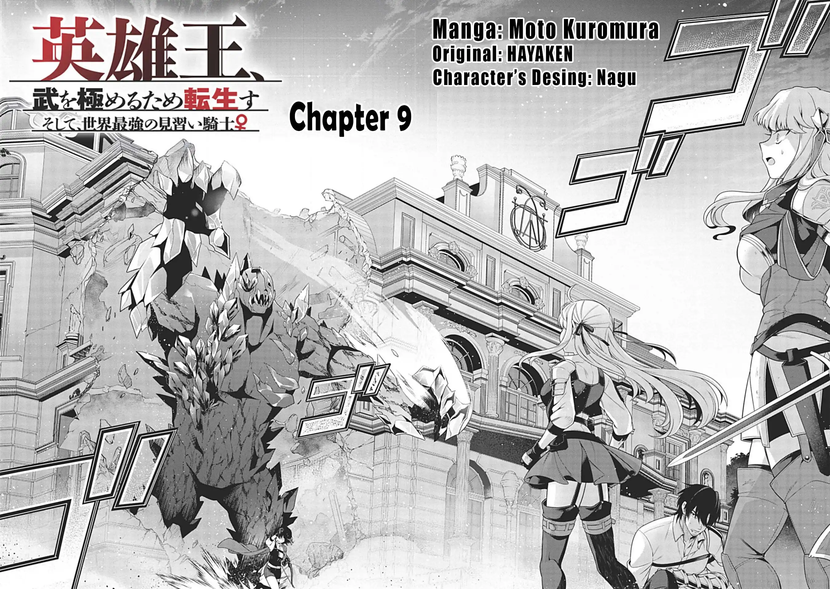 Eiyuu-ou, Bu wo Kiwameru tame Tenseisu Chapter 9 3